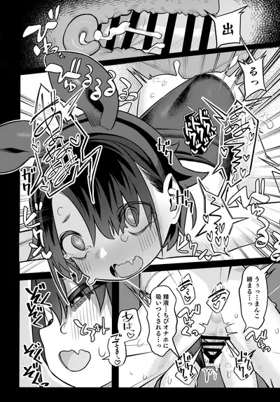 Miyazen no Uchinoko Bon 2021 Fuyu