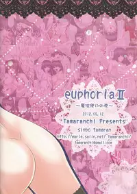 (C82) [Tamaranchi (Shinbo Tamaran)] Euphoria2～Mahou Tsukai no Yoru～ (Mahou Tsukai no Yoru)