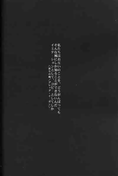 AVALON Lost Episode 0:3 The Space Between