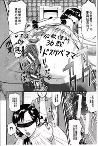 [Honebuto Danshaku] Onna Jigoku Niku no Tsubo~Hentai Rui Inran Ka Mesu Buta Ichidaiki~ | 女地獄、肉之壺 ~変態類淫乱科淫母豬一代記~ [Chinese]