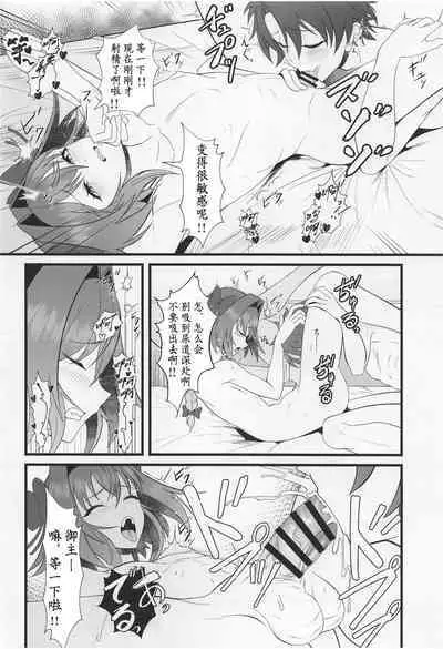 Kimi no Ichiban ni Naritakute - I wanted to be your number one. | 我渴求居于你心之首