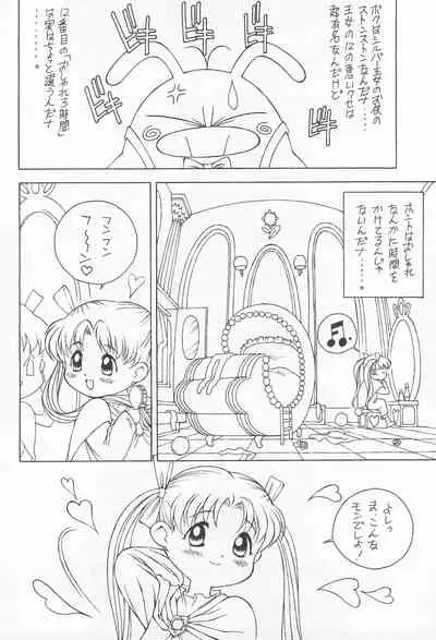 (C53) [Monkey Reppuutai (Doudantsutsuji)] 12 HABIT (Yume no Crayon Oukoku)