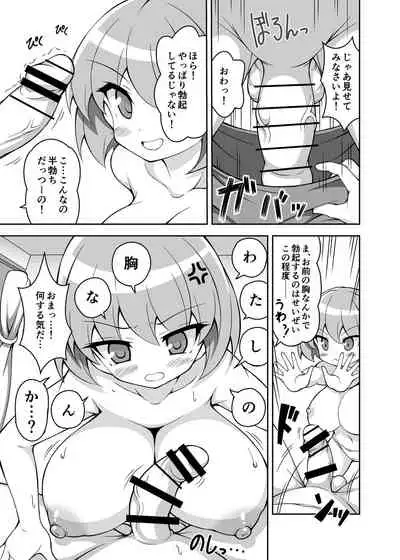 Paizuri Senmon Zasshi "Zettai Chichi Kyousha" Vol. 4