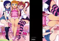 (COMIC1☆5) [Number2 (Takuji)] Ore no Imouto to, Imouto no Tomodachi ni Motto Nama de Nakadashi suru. (Ore no Imouto ga Konna ni Kawaii Wake ga Nai) [Decensored]