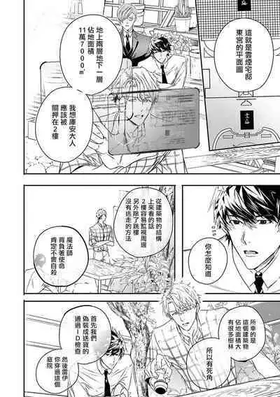 [Seina Anji] World's End Blue Bird | 末世青鸟 Ch. 4-10 + 特典 + 11-13 [Chinese] [Digital]