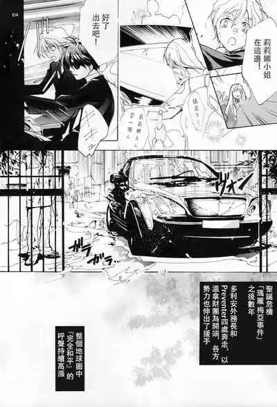 (C72) [Nego Blood (Various)] Nengoro (Shin Kidou Senki Gundam W [Mobile Suit Gundam Wing]) [個人漢化]