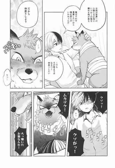 (Douyara Deban no Youda! 22) [Holy Cow (ichika)] cuore mio (Boku no Hero Academia)