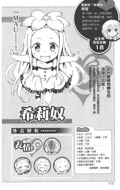 To LOVE-Ru Darkness: Rakuen Keikaku Guide Book Trouble Mania