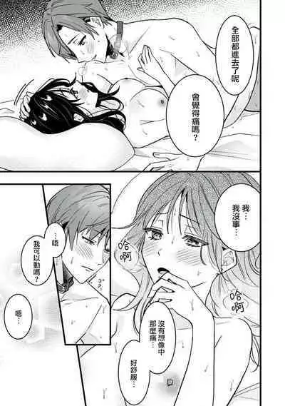 [Sechi] Dog or tīchā - hōkago, sensei-tachi no shitsuke ke ai - | Dog or Teacher-放学后，老师们的调教恋爱- Class.1-4 [Chinese] [莉赛特汉化组]