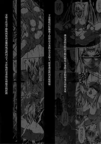 (C103) [Yokohama Junky (Makari Tohru)] Solo Hunter no Seitai WORLD 10 (Monster Hunter) [Chinese] [不咕鸟汉化组]