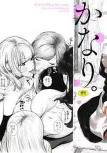 [Hishigata Tomaru] Suki desu... Kanari. - I'm falling for you. | 好喜歡喔…非常的。 [Chinese] [風的工房]