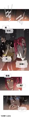 HouseHold Affairs 【卞赤鲤个人汉化】1~21话(持续更新中)
