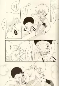 (Shota Collection 01) [Kuruguru DNA (Hoshiai Hilo)] MISSING LINK (Digimon)