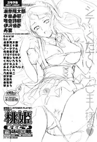 COMIC Momohime 2009-04 Vol. 102