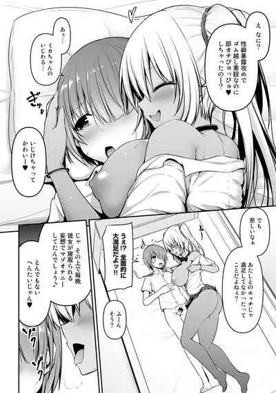 [Anthology] COMIC Gucho Vol. 7 [Digital]