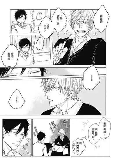 [Nago Nayuta] Houkago no Ghost | 放课后的幽灵 Ch. 1 [Chinese] [拾荒者汉化组] [Digital]