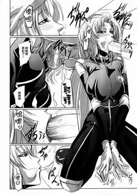 (C81) [DEX+ (Nakadera Akira)] Marida Cruz 3 (Gundam Unicorn) [Chinese] [CE家族社]