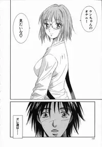 [Uchino Bungo] Watashi ga Anata ni Dekiru Koto