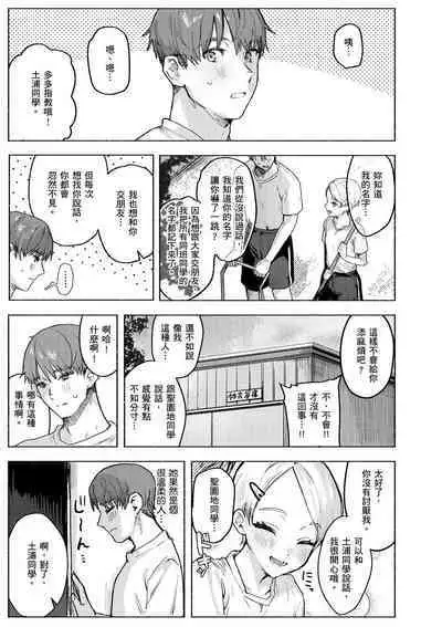 Nikushoku Short Cake - HORNY SHORTCAKES | 肉食系草莓蛋糕