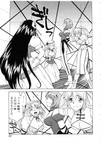 [Nagase Rurio] Yu Oh Den