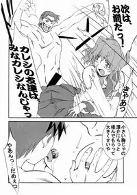 Onegai Teacher (おねがい☆) N's Factory Label