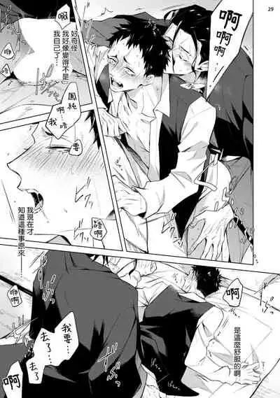 [Yoichi Makina] Tasuketa Yakuza ni Nerawaretemasu!? | 被救过的黑帮盯上了!? 1-2 [Chinese] [拾荒者汉化组] [Digital]