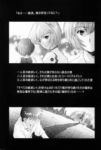 (C65) [Henreikai (Kawarajima Kou, Urushihara Satoshi)] Ayanami Club 2 (Evangelion)