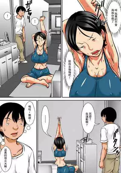 こら!あんた母親を口説いて何しようっていうの!