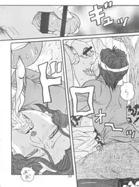 (C79) [COMPLEX (Dynamite Kantou)] D.Q. Bomb Vol. 16 (Future GPX Cyber Formula)