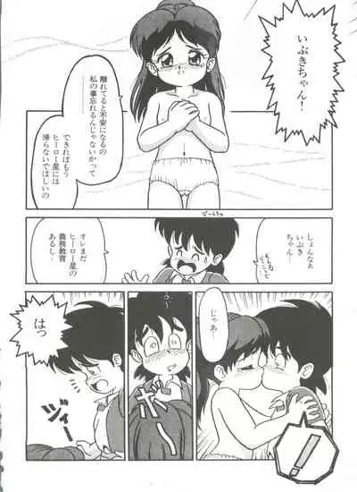 Shin Bishoujo Shoukougun 1 Reimei Hen