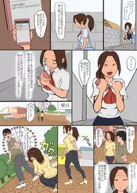 netorare furasshu bakku