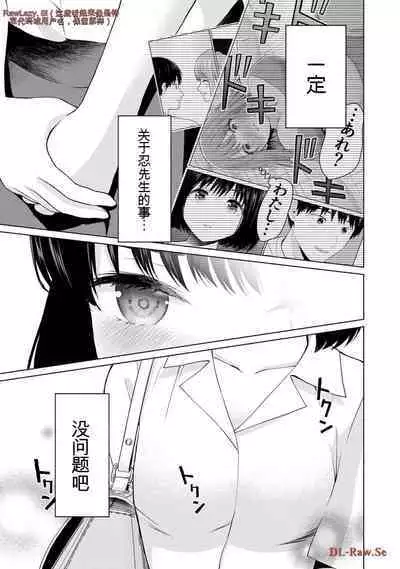 Gura Para! vol 01-02 Chinese version 机翻汉化版