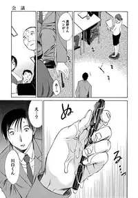 [Mikihime] Ore no Joushi ga Desk no Shita de 1