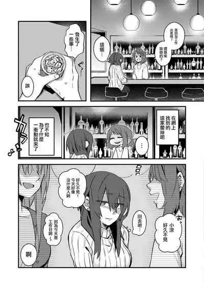 [Kabushikigaisha Yuri Senmonten (Suzuki Senpai)] 5.4-do no Koibito. [Chinese] [沒有漢化] [Digital]