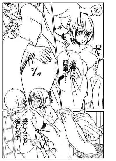 Kando Komete o Nagusame Itashimasu Version 2