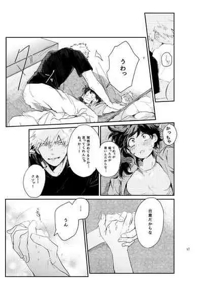 [728] kisu no tsugi wa ？ (Boku no Hero Academia)