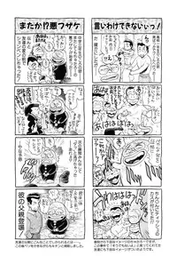 [Chataro] Oneesan wa Race Queen ❤