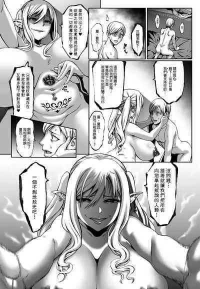 [Aodouhu (Neromashin)] Houjou no Reizoku Elf 7 + Bonus Paper [Chinese] [final個人漢化] [Digital]