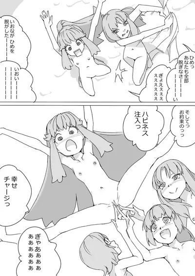 [Akimbo] Untitled Precure Doujinshi (201709)