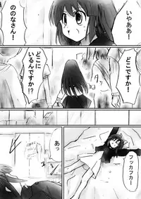 [Dende] Fushigi Sekai -Mystery World- Nonona 24 ~Nonona no Zoku Shishi Shoumetsu Futanari Rinkanin Jigoku Tochi Fuyu no Totsugeki~ [Digital]