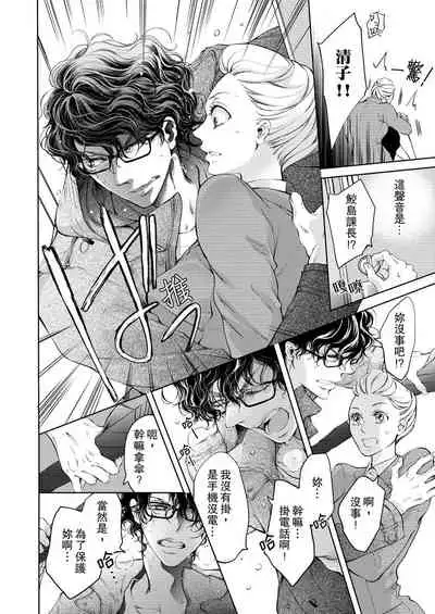 将妳的一切全部拥入怀中~交往0日、立刻结婚！？~ 01-25 Chinese [拾荒者汉化组]