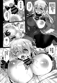 (COMIC1☆10) [Labomagi! (Takeda Aranobu)] Atago to Takao no Chotto Hard na Choukyou Seikatsu (Kantai Collection -KanColle-) [Chinese] [空気系☆漢化]