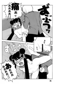 [WICKED HEART (Ionos, Yukimachi Komachi, Zood)] Berrying (Card Captor Sakura)