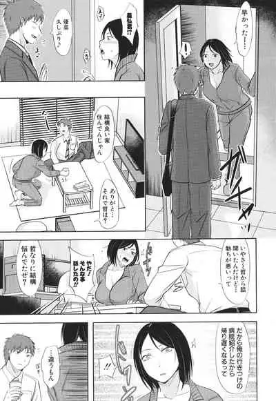 Futari wa tagai no Shiranuma ni