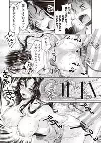 [Umemaru] Ima kara Kanojo ga Netoraremasu [Digital]