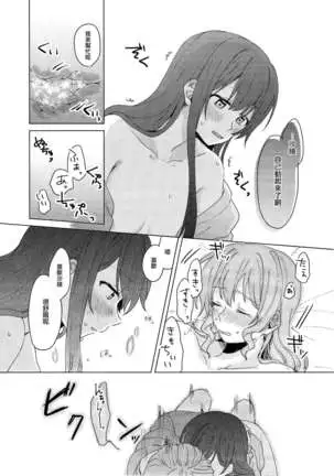 Tsumotta Yuki wa Kogoenai | 積雪不凍