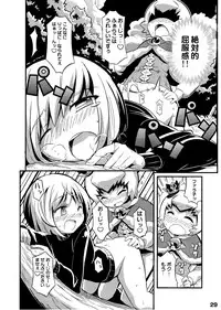 (C78) [Etoile Zamurai (Gonta, Yuuno)] Suki Suki ☆ Sekaiju III (Etrian Odyssey)