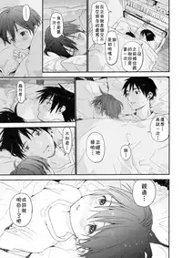 (C95) [S-Size (Shinachiku)] Boku no Koibito wa Chiisai [Chinese] [theoldestcat汉化]