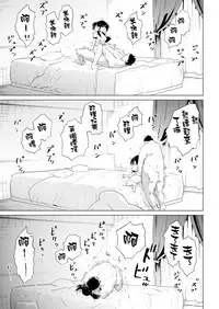 [Nokin] After Live (COMIC Kairakuten 2017-12) [Chinese] [無邪気漢化組] [Digital]