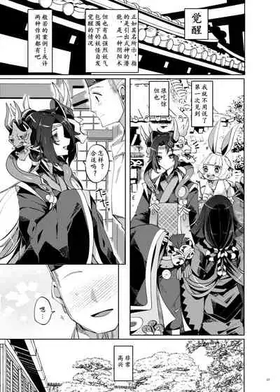 Hakana yo ni Kuro Yuri